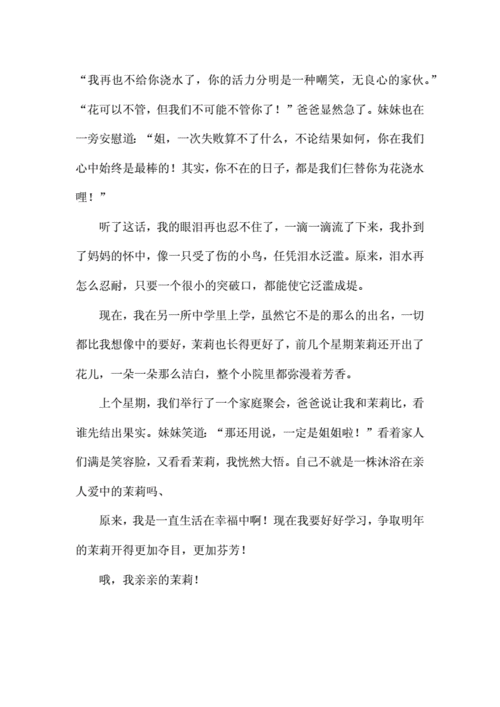 没想到我如此幸福,没想到我如此幸福600字作文