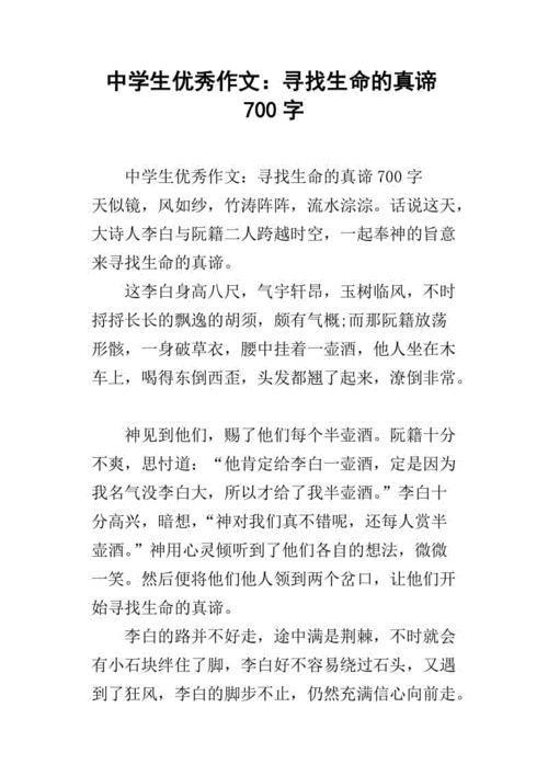 中学生优秀作文网,中学生优秀作文网站