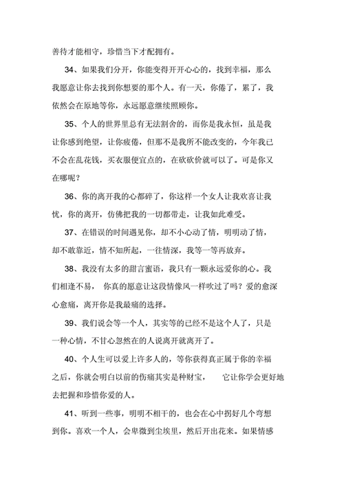 挽留爱情的话,挽留爱情的话可以怎么说