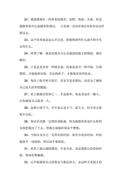 表达心情失落的句子,工作生活不如意表达心情失落的句子