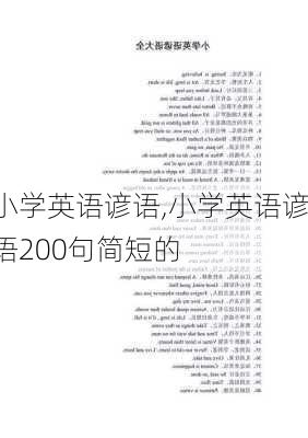 小学英语谚语,小学英语谚语200句简短的