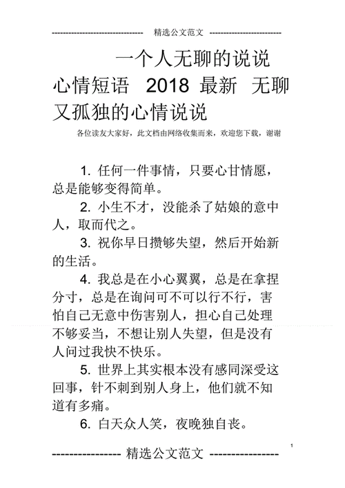 无聊寂寞,无聊寂寞孤独经典句子