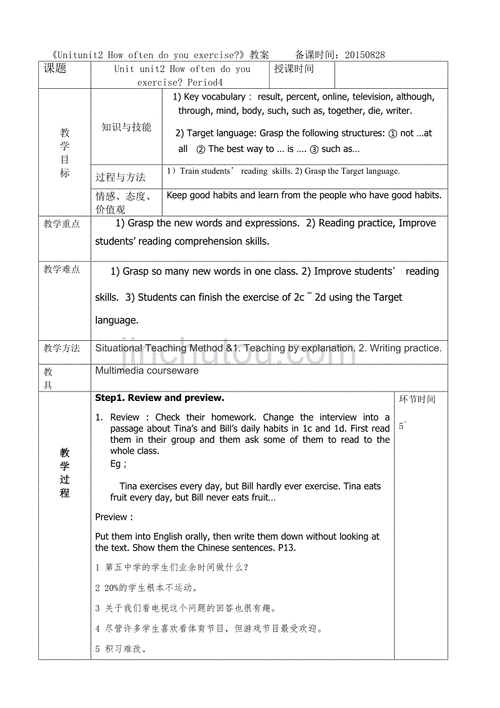 八年级英语教学案例,八年级英语教学案例模板范文