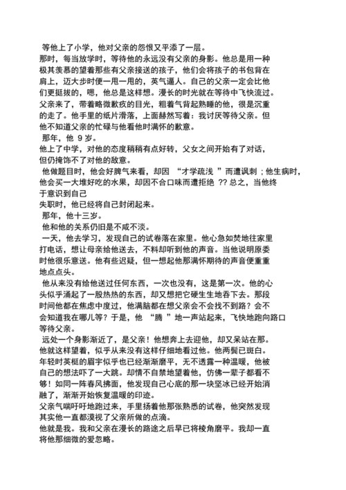 相逢是首歌作文,相逢是首歌作文600字