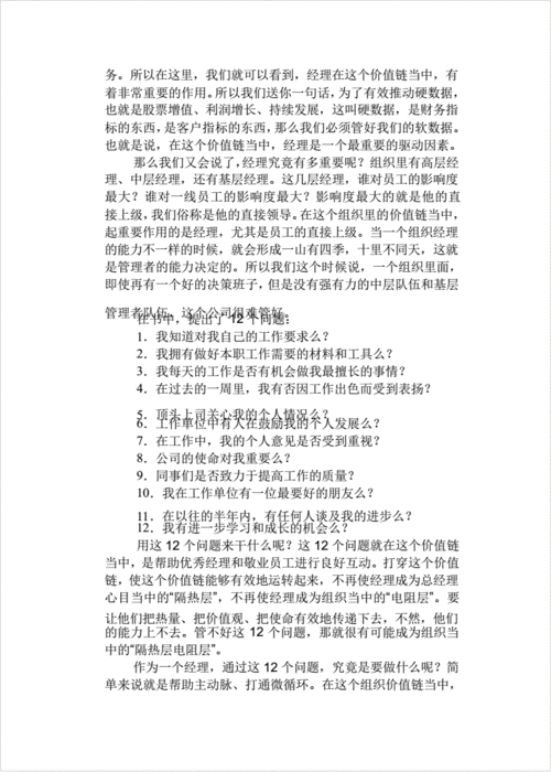 打破一切常规读后感,打破一切常规读书分享