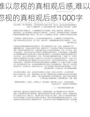 难以忽视的真相观后感,难以忽视的真相观后感1000字