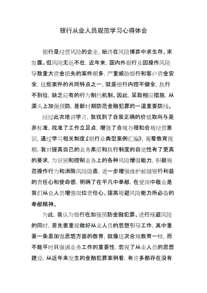 银行案件案例分析,银行案件案例分析心得体会