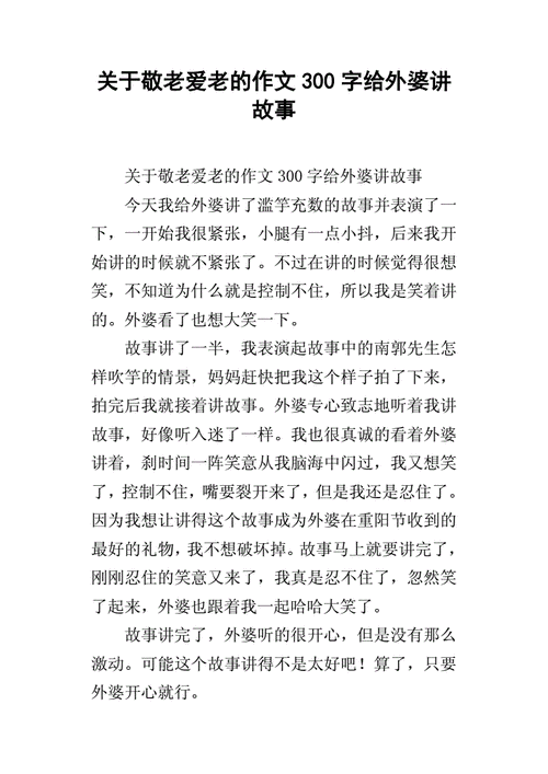 名字里的故事三年级作文怎么写,名字里的故事三年级作文怎么写姓张