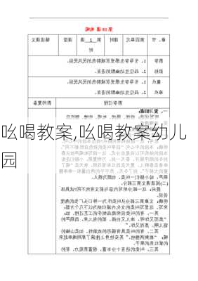 吆喝教案,吆喝教案幼儿园