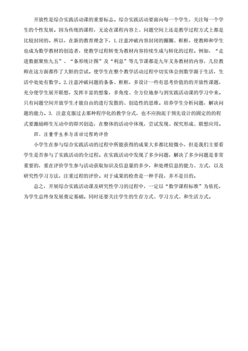 研究性学习案例,研究性教学案例