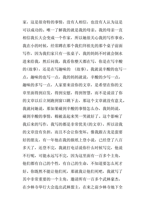 开讲啦文章,开讲啦文章完整版视频