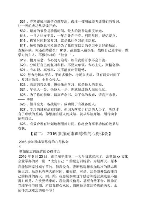 高中生励志教育,高中生励志教育讲座心得体会