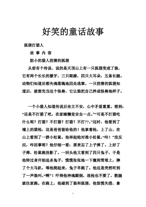 经典笑话故事,经典笑话故事大全