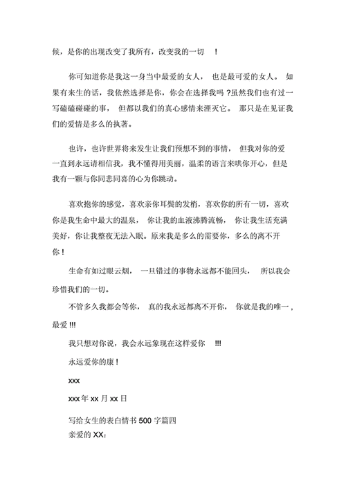 感人的爱情日志,感人的爱情日志怎么写