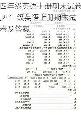 四年级英语上册期末试卷,四年级英语上册期末试卷及答案