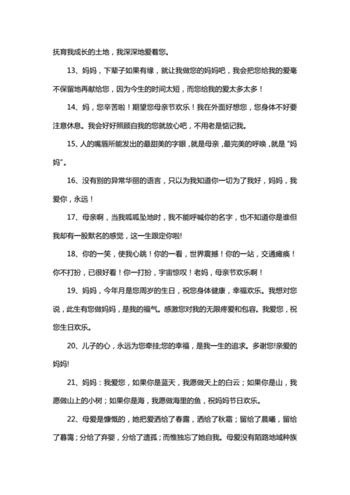 一句话表达对妈妈的爱,一句话表达对妈妈的爱朋友圈说说