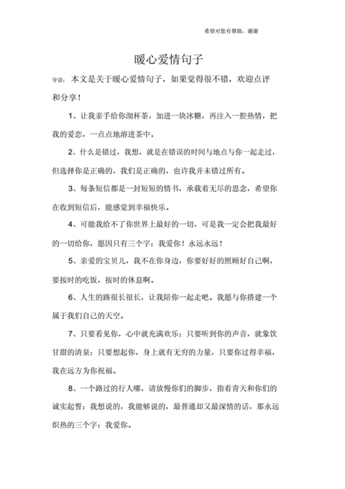 一句话打动人心爱情,因为有你的句子暖心一句话打动人心爱情