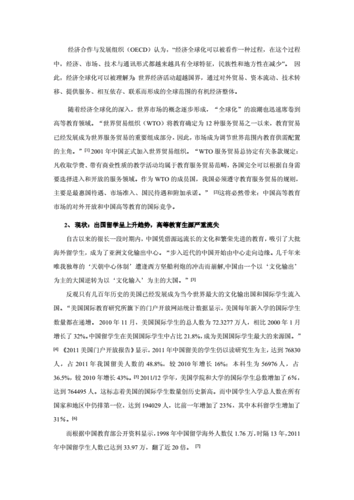 教育经济学论文,教育经济学论文选题