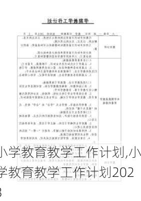 小学教育教学工作计划,小学教育教学工作计划2023