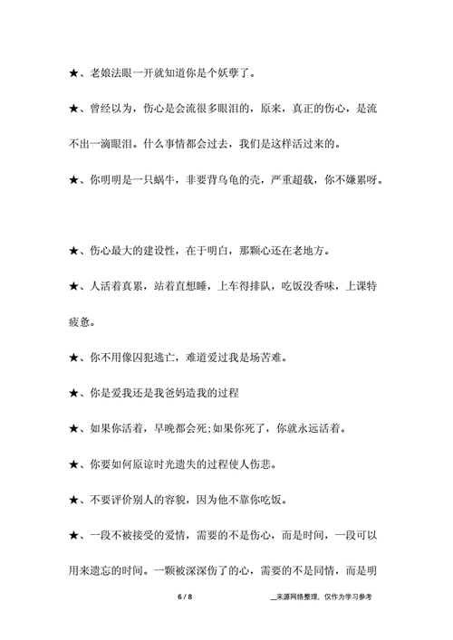 让对方看了难受的说说,心里难受说不出来的感觉