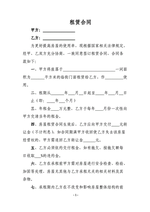 转让商品房租金,转让商品房租金怎么算